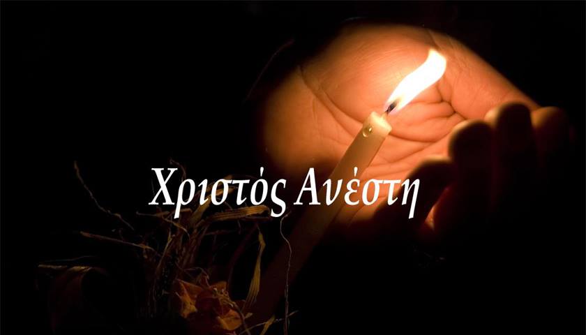 Ο Καιρός Του Πάσχα στα Δωδεκάνησα – Πρόγνωση 4/7 Μαίου