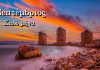 Ρόδος-Δωδεκάνησα – Πρόγνωση Εβδομάδας 2/6 Σεπτεμβρίου